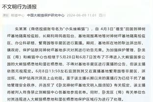 伊斯科战旧主数据：4次关键传球，4次抢断，2次错失良机，1次中柱